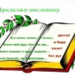 Книга - мой собеседник.