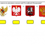 Демоверсия мониторинговых исследований по окружающему миру (2013г.)  4 класс.
