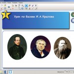 Басни Крылова