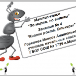 МК2 "Кнопки роста. Стикеры"