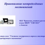 МК "Системы электронного опроса и тестирования в формирующем оценивании" Практическая работа № 5.