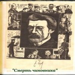 "Маленький человек" в изображении А.П. Чехова