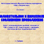 Последовательное и параллельное соединение проводников. 8 класс 