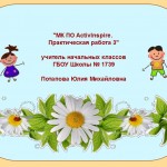 Сложение и вычитание в пределах 10