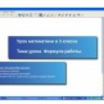 Формула работы.
