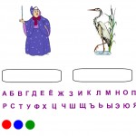 Знакомство со звуком Ц. Буква Ц
