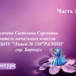 Табличные случаи умножения