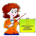 Состав числа 6. УМК "Гармония"