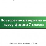 МК "Системы электронного опроса и тестирования в формирующем оценивании"Практическая работа 1