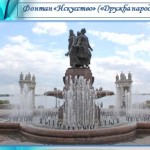 Фонтаны Волгограда