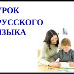 Повторение пройденного