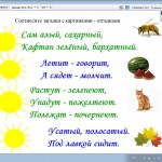 «Узелки на память». Слова, отвечающие на вопросы кто? что? 
