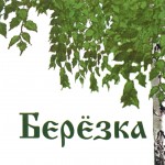Русская Березка