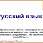 Склонение имен существительных.