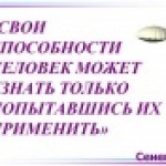 Профессиональное становление молодого специалиста