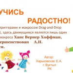 Окружность и круг