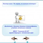 МК2_Робокары