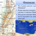 Финикийцы - мореплаватели?