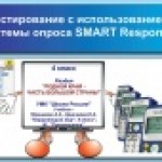 Окружающий мир. Тесты. 4 класс. Раздел "Родной край - часть большой страны"