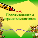 математика 6 класс
