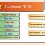 Разнообразие систем