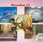 «Технология оклеивания поверхностей фотообоями»