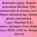 Конкурс ИнтерАктивный учитель. "Порядок выполнения действий. Урок-путешествие по зимнему лесу"