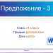 Тест № 3 по теме "Предложение". 4 класс.