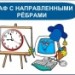 Граф с направленными ребрами