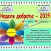 Поговорим о толерантности