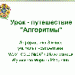конкурс "SMART Профессионал 2011"
