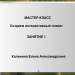 МК. Создаем интерактивный плакат. Занятие 1. Приборы для измерения давления.