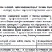 Перечень шагов при решении профессиональной задачи