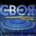 Организм человека. Игра
