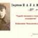 "Судьба человека в тоталитарном государстве" (В.Шаламов "Колымские рассказы")