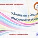 Математическая раскраска "Умножение и деление обыкновенных дробей"