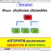 Алгоритм различения приставок и предлогов.
