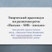 Сценарий урока по русскому языку в 9 классе "Творческий практикум по развитию речи "Письмо – SMS – письмо"