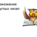 Урок ознакомления с новым материалом