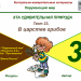 Тест 23. В царстве грибов (система опроса ActivExpression2)