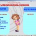 Строение тела человека