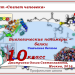Урок - тест. Биологические полимеры белки. Значение белков.