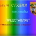 Мульти-пульти. Сказка "Мышонок Мыша и дорога". 