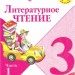 Знакомство с учебником. Рукописные книги Древней Руси.