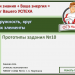 Окружность, круг и его компоненты. (Прототип задания В10)