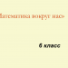 Отношение двух чисел