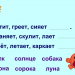 Дидактические материалы для уроков в 1 классе