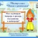 Конкурс ИнтерАктивный учитель. «Учение с увлечением. Как научиться читать и писать, складывать и вычитать»