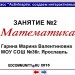 МК Создаем интерактивный плакат .Отчет 2