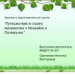 Занятие в подготовительной группе "Путешествие в страну математики к Незнайке и Почемучке." 